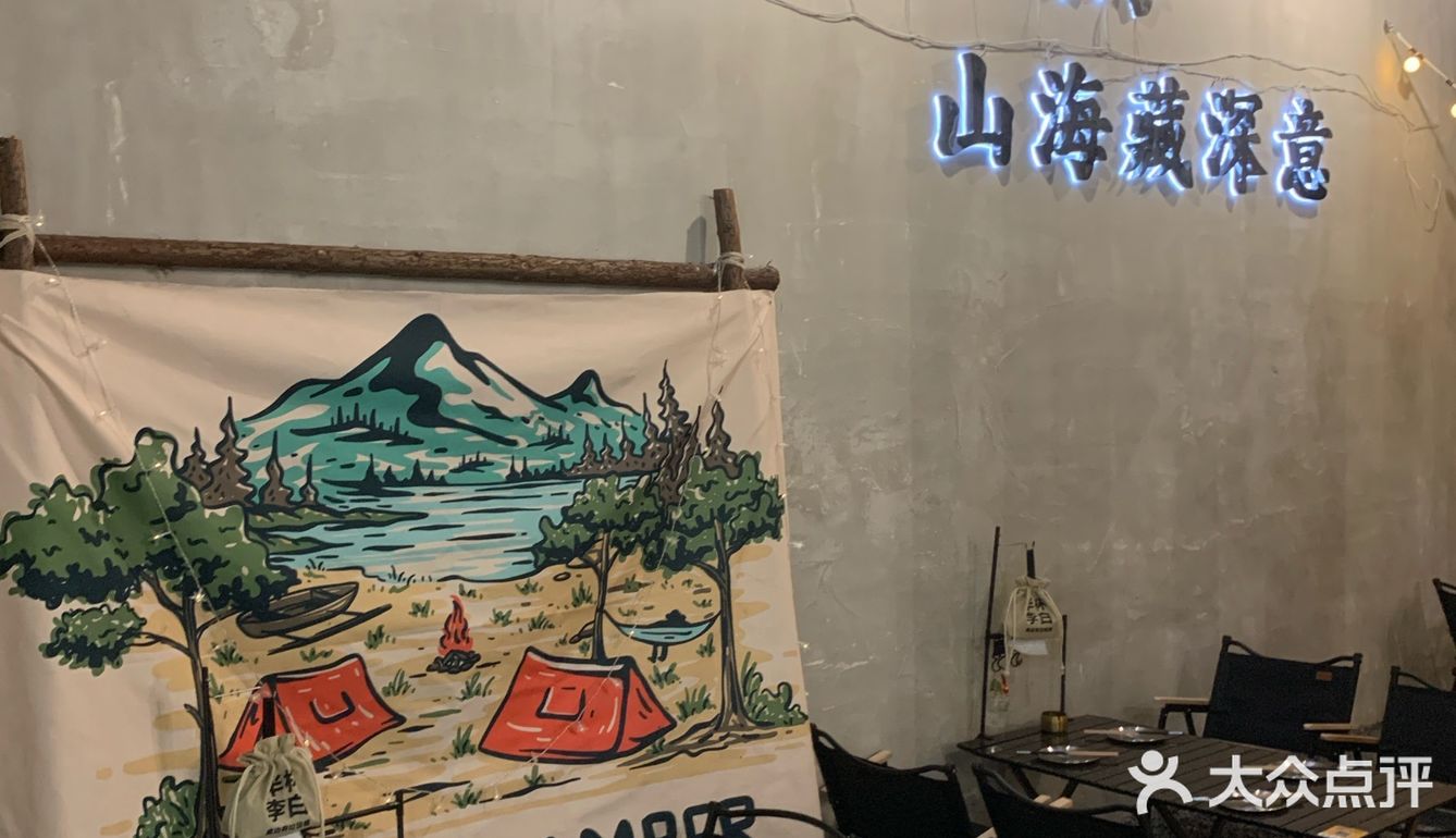杭州打工人下班避风港，半杯李白小酒馆