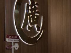 -廣順興(兴华路店)