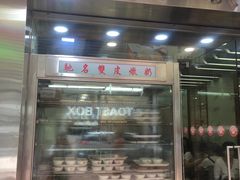 -义顺牛奶公司(庇利金街店)