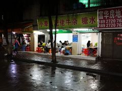 -小草糖水(海棠村店)