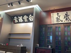 -福照楼汽锅鸡·云南菜(护国路店)