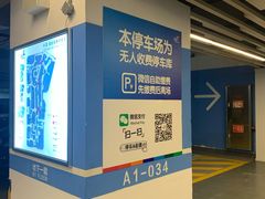 -龙湖虹桥天街-停车场