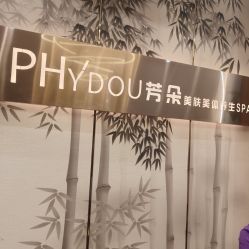 -芳朵美容养生SPA