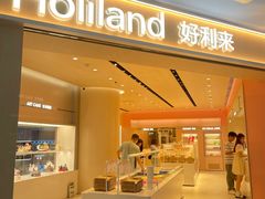-好利来(上海长宁龙之梦店)