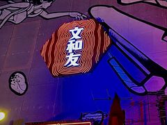 -文和友老长沙龙虾馆(化龙池店)
