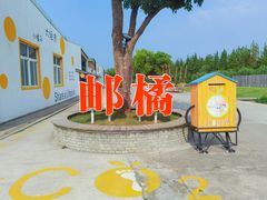 -前小桔亲子创意农场·草莓采摘·露营烧烤
