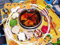 -渝味黄姐火锅(黄泥村店)