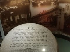 -上海蔡元培故居陈列馆