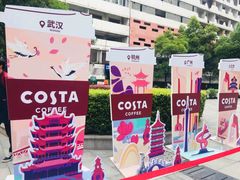 -COSTA COFFEE(武汉武商MALL店)