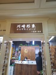 -川崎形象·GANO HAIR  salon