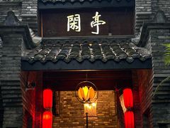 -哈哈曲艺社(西门闲亭店)