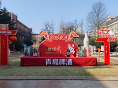 -青岛啤酒博物馆