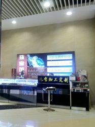 -珠宝加工定制(奥山世纪城广场店)