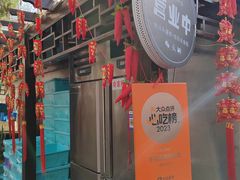 -正宗天津烧麦馆(柳州路店)