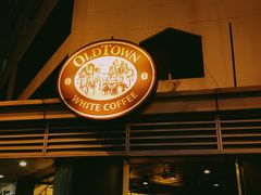 -Old Town White Coffee(gateway@klia2)
