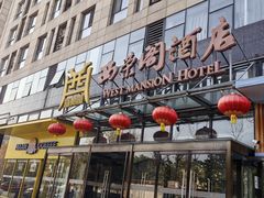 -北京西荣阁酒店