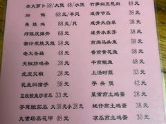 -和记菜馆