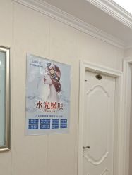 -伊百度美容养生SPA连锁