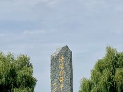 -洛阳市隋唐城遗址植物园