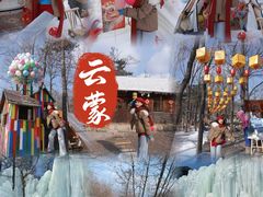 -沂蒙山旅游区云蒙景区(蒙山国家森林公园)
