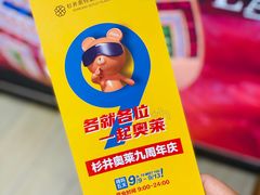 -宁波杉井奥特莱斯广场