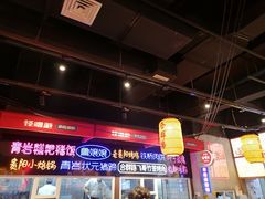 -怪噜范·老贵阳街头名小吃(汇金星力城店)