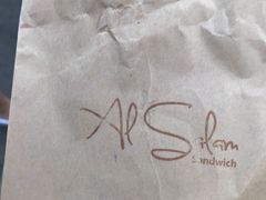 -Al Salam莫的三明治