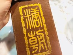 -糖朝(尖沙咀店)