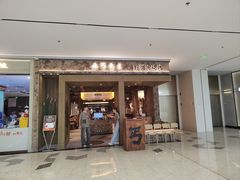 -北丐先生·野馄饨烧烤(南京首店)