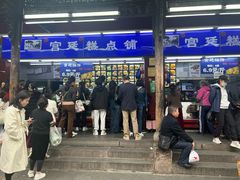 -宫廷糕点铺