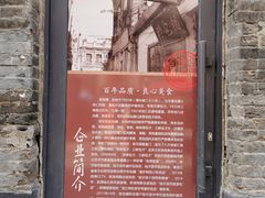 -张包铺(道外店)