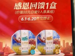 -华祥苑茗茶(翠竹路店)