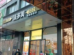 门面-味多美蛋糕(大红门店)