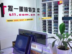 -提一眼镜·蔡司·依视路(小寨店)