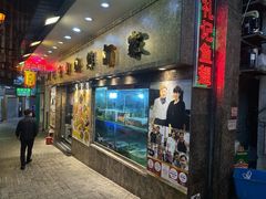 -凤城礼记鱼翅海鲜酒家(新马路总店)