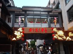 -李百蟹·江南蟹黄面·河景餐厅(夫子庙总店)