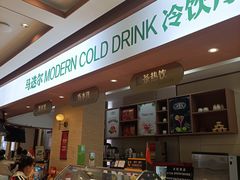 -马迭尔冷饮厅1906(中央大街店)