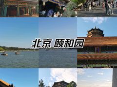 -颐和园