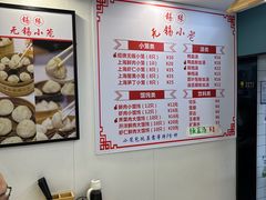 -锡缘无锡小笼馆(武胜路店)