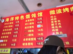 -海萍馄饨(湖北路店)