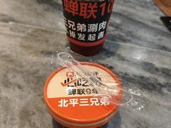 -北平三兄弟涮肉(簋街总店)