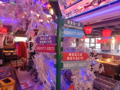 -山河屯铁锅炖鲜鹅·东北菜(开发区一店)