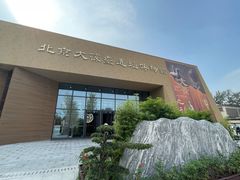 -北京大葆台遗址博物馆