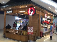 -万家丽生活超市