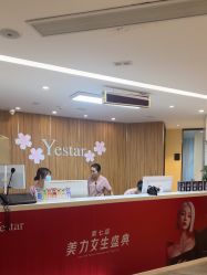 -Yestar宁波艺星整形医院