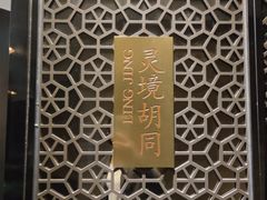 -万丽轩·粤菜(王府井金茂万丽酒店)