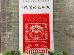 -李叔同故居纪念馆