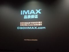 -金逸影城(光美江宁IMAX店)