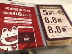 -稻香酒家(天河城店)