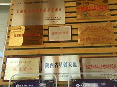 -白鹿原葡萄主题公园